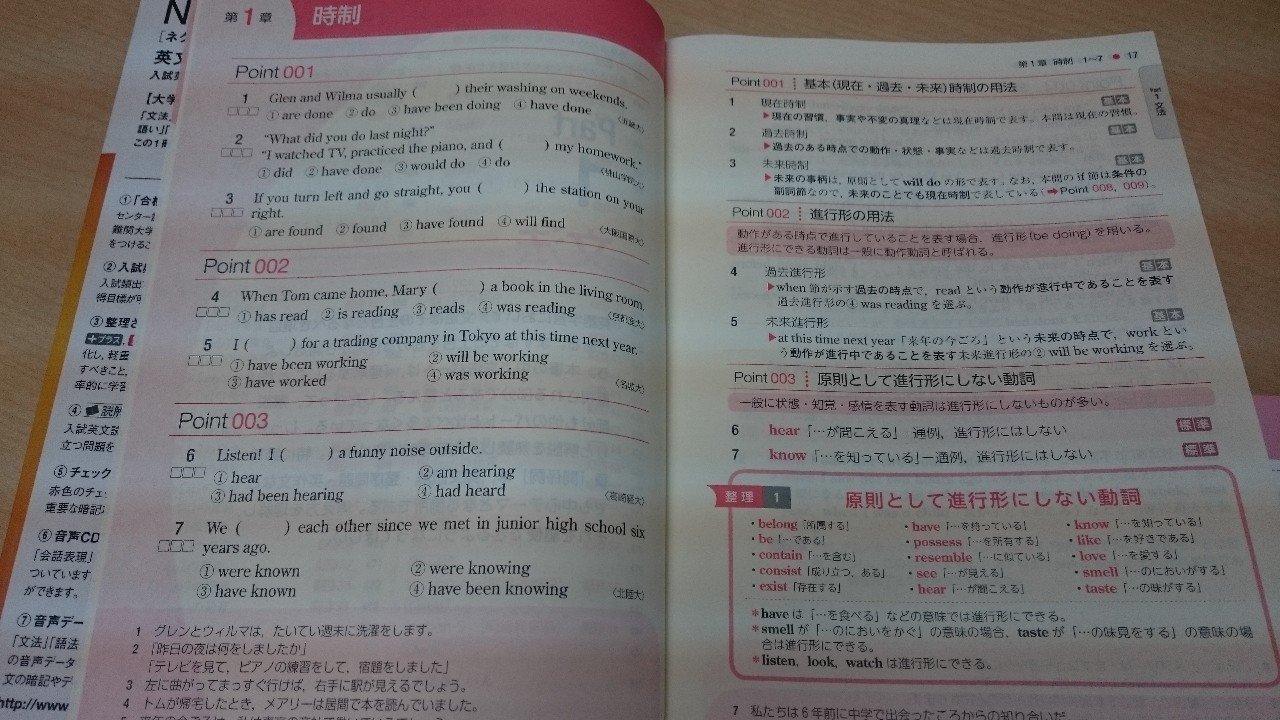 それでも文法問題集をやりたい人へ 持田哲郎 言語教師 文法能力開発 Note
