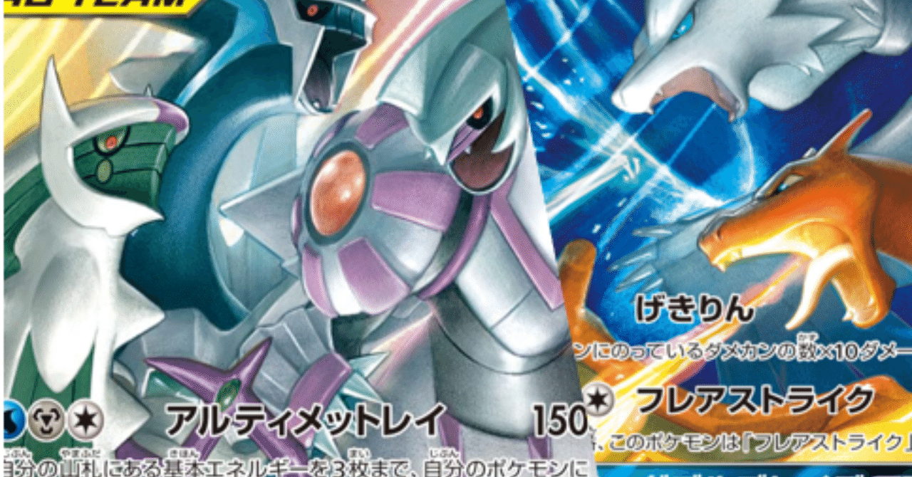 スタンダード]探索型三神レシリザ[シティリーグ1使用構築]｜アース