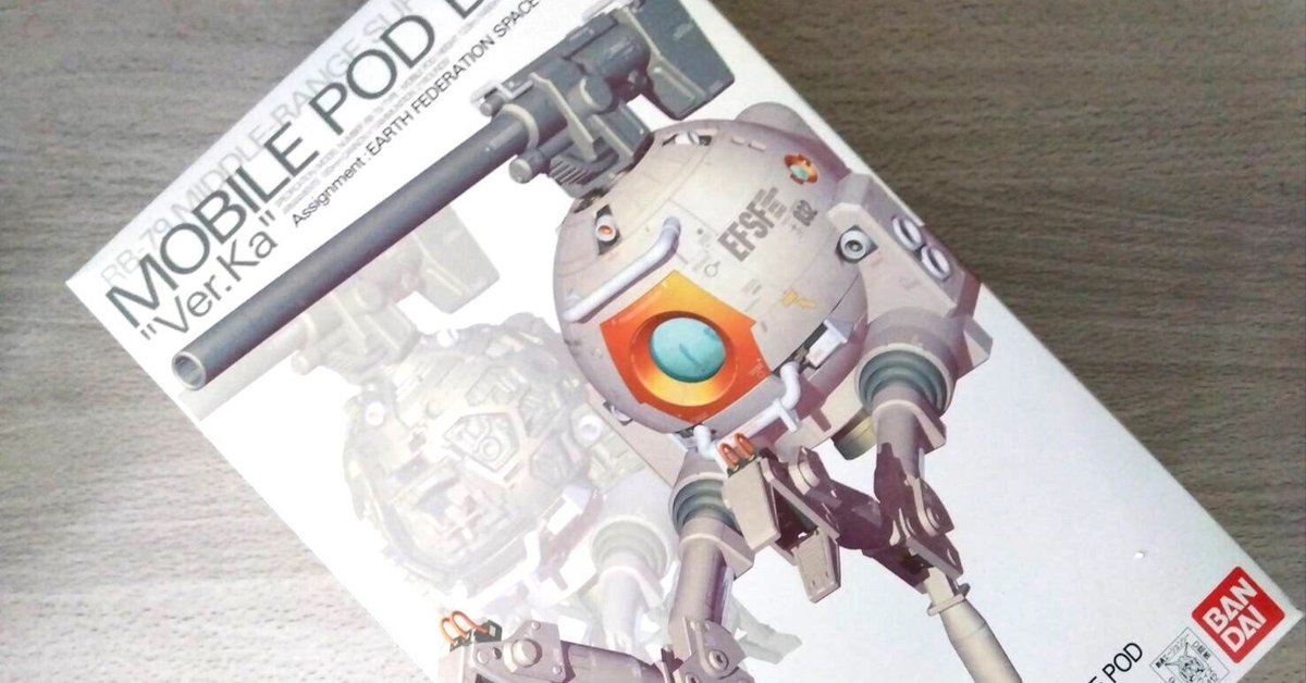 MG RB-79K ボール08MS小隊 、 RB-79 ボール Ver.Ka Amazon.co.jp: MG 1/100 ボール(Ver.Ka) (機動戦士ガンダム