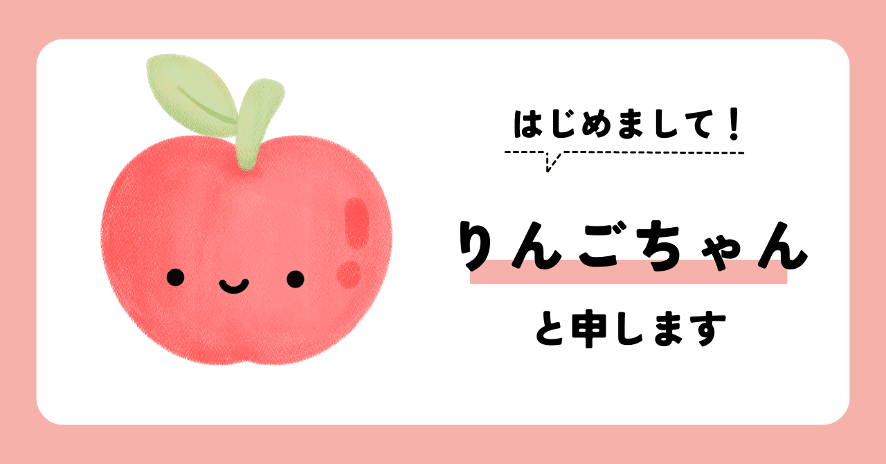 りんご【プロフィール必読】様 専 用 ペ ー ジ