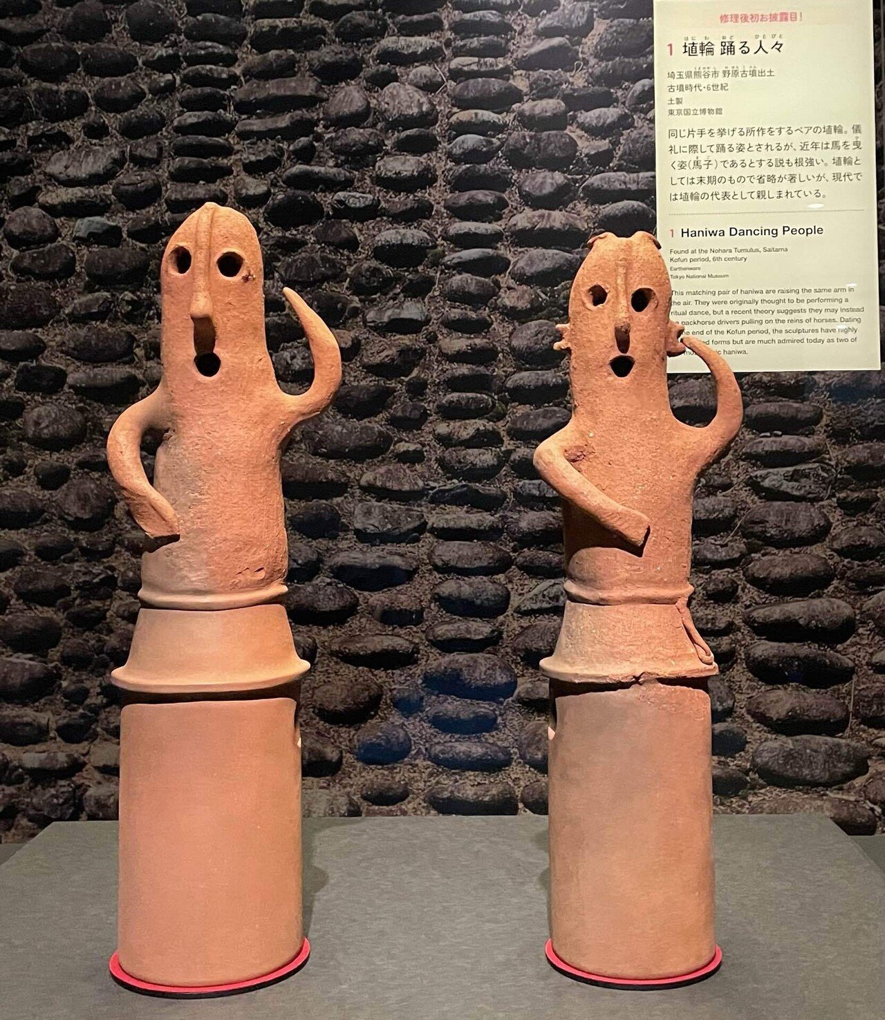 会いに行けるハニワ東京国立博物館｜Junko Summer