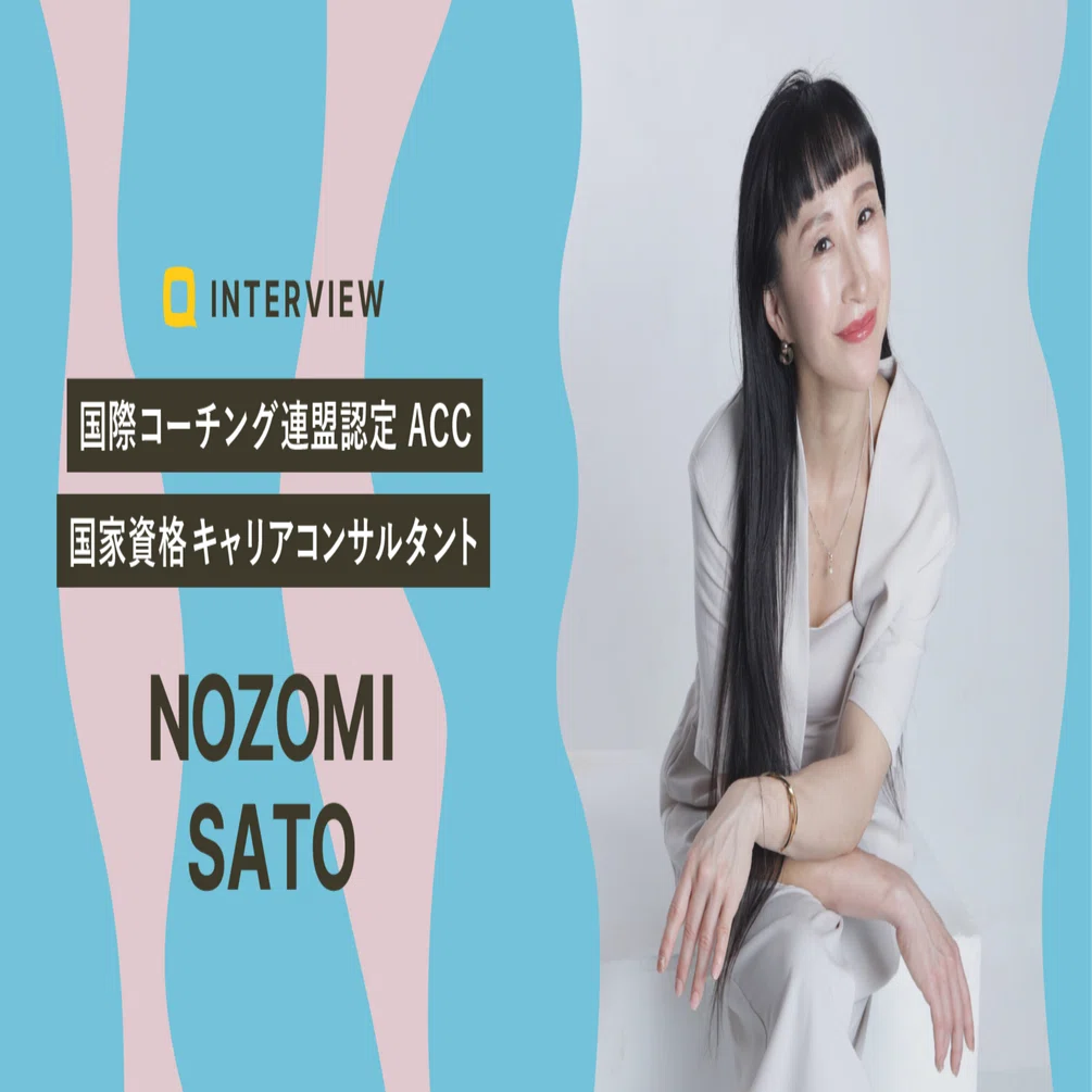 一人ひとりがブレイクスルーして、輝くお手伝いをしたい｜佐藤 望さん