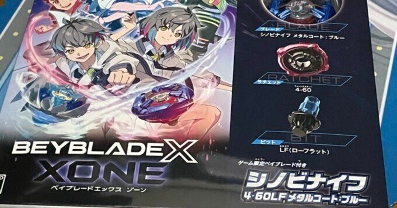 NitendoSwitch】「ベイブレードエックス XONE」購入しました｜タコスの