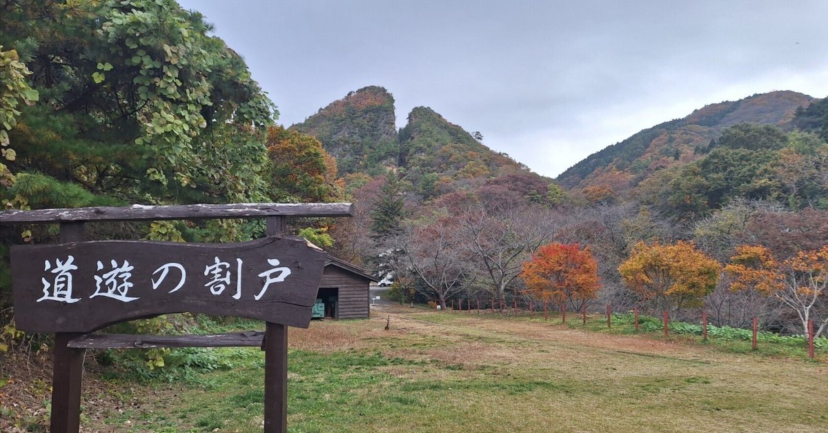佐渡島の金山」を巡る｜尾原朋之