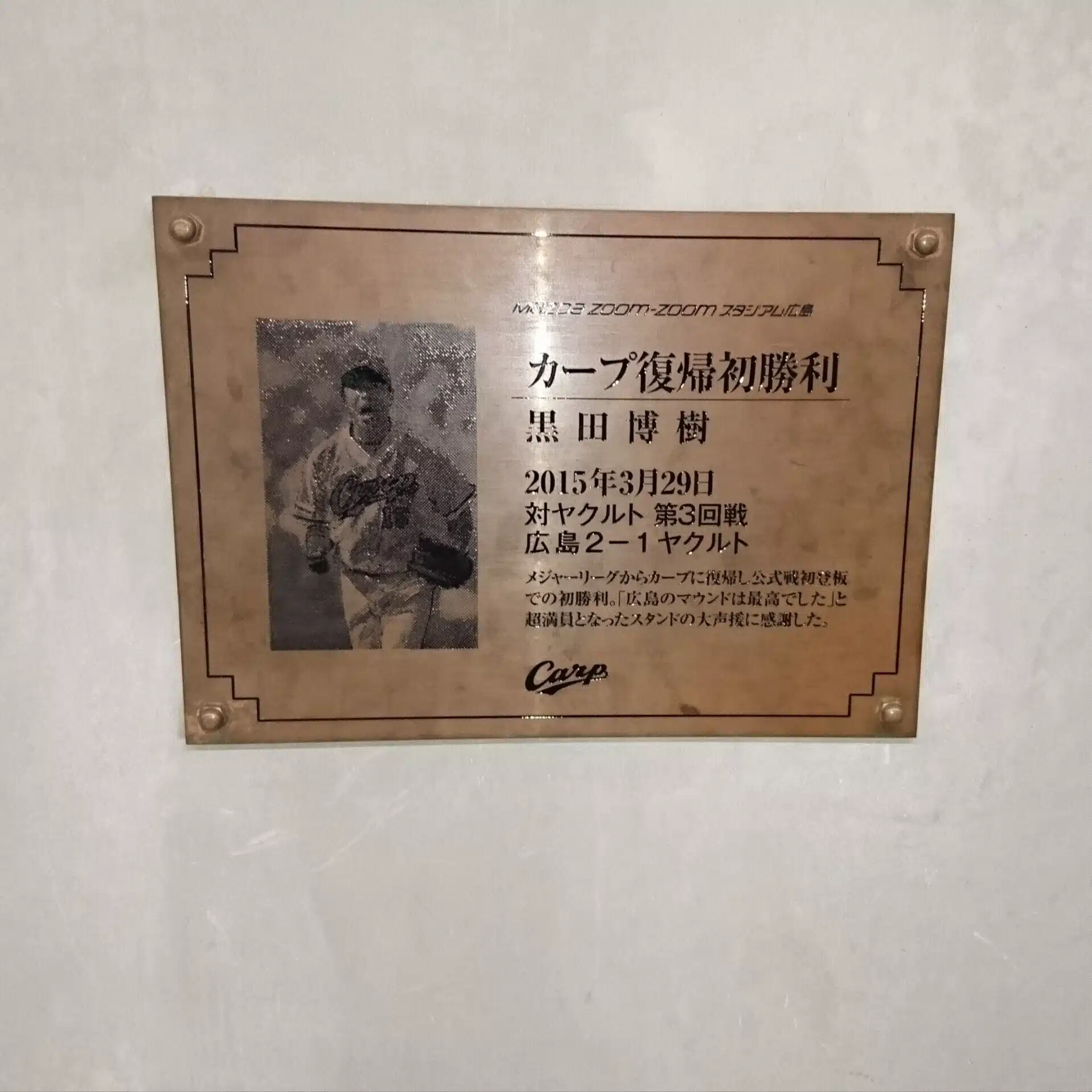 松本吉弘