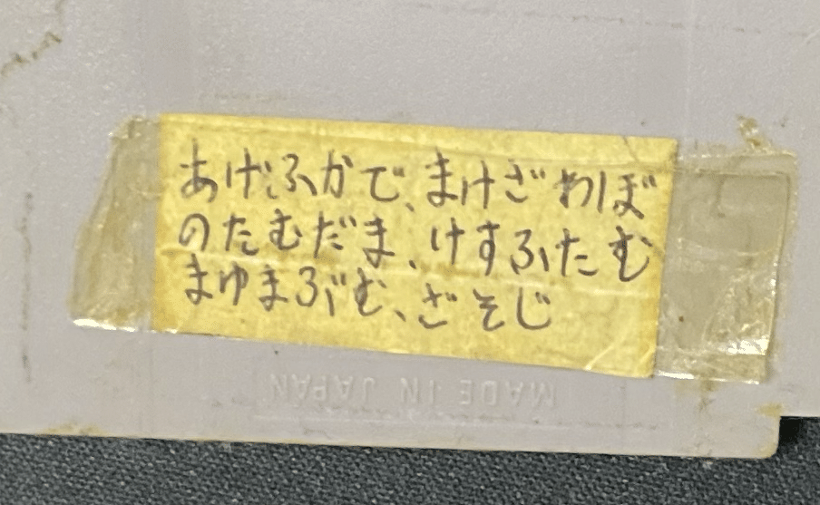 小ネタ】キャプテン翼VSに貼られていたパスワードを入れてみた 小ネタ】キャプテン翼VSに貼られていたパスワードを入れてみた
