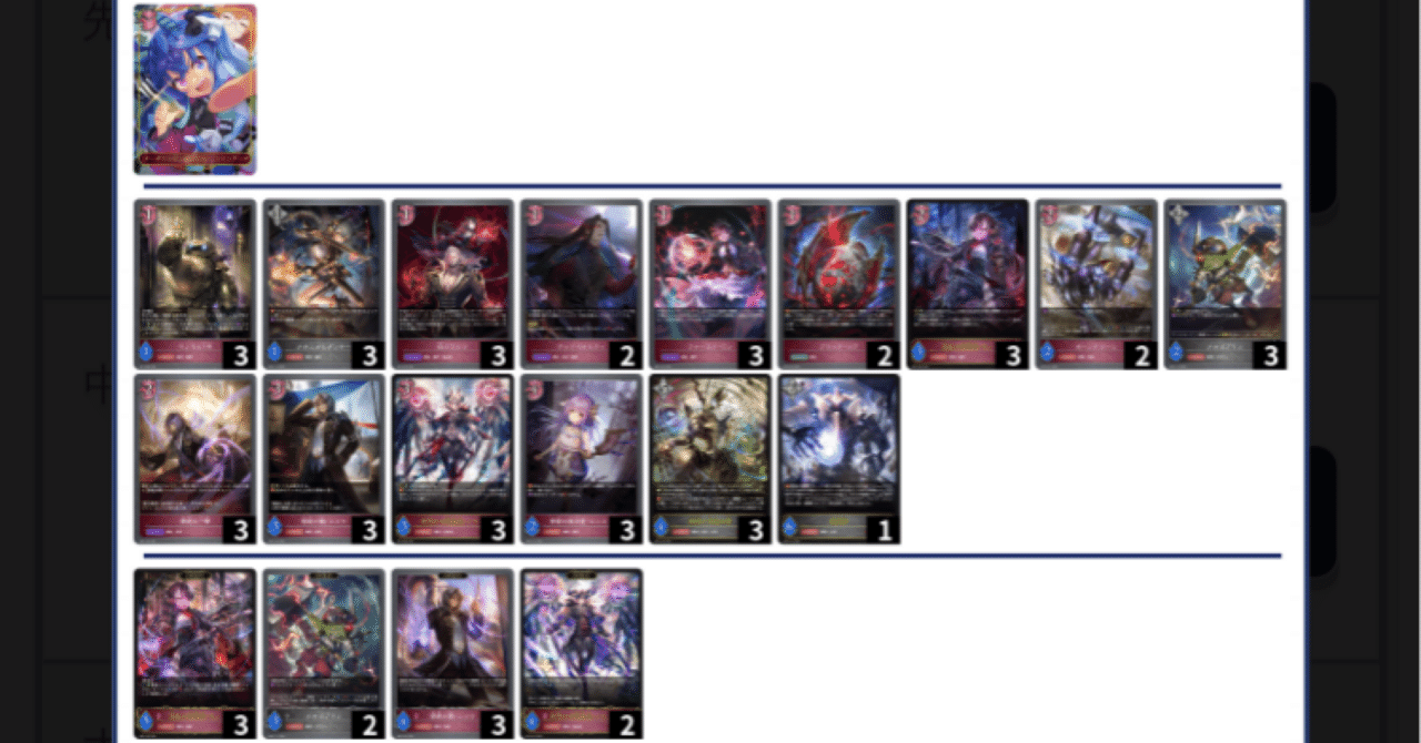 巷で噂の嘘デッキ「機械メア」｜こおり菓子