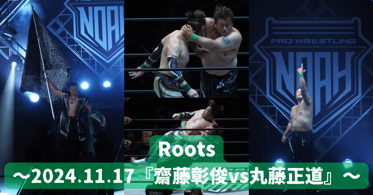 週刊プロレス 2009年7月8日号 通巻No.1479 齋藤彰俊 B・スミス 週プロ公式】週刊プロレスmobileプレミアム｜1993/2/9号(No.535)紹介