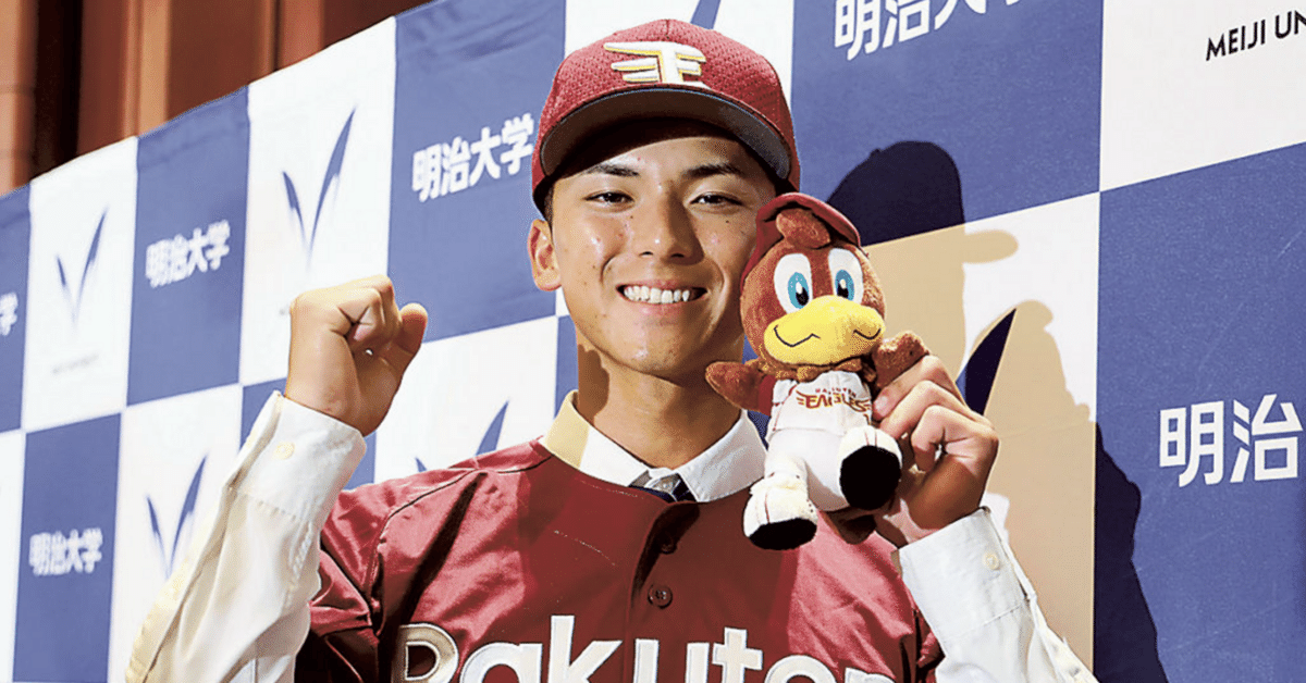楽天イーグルス　ファンクラブフェスタ　イーグルスベア　#1 宗山選手 楽天イーグルス】「CLUB EAGLES」メンバーのためのイベント