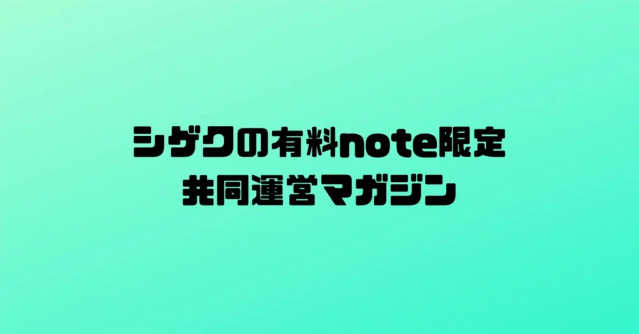 見出し画像