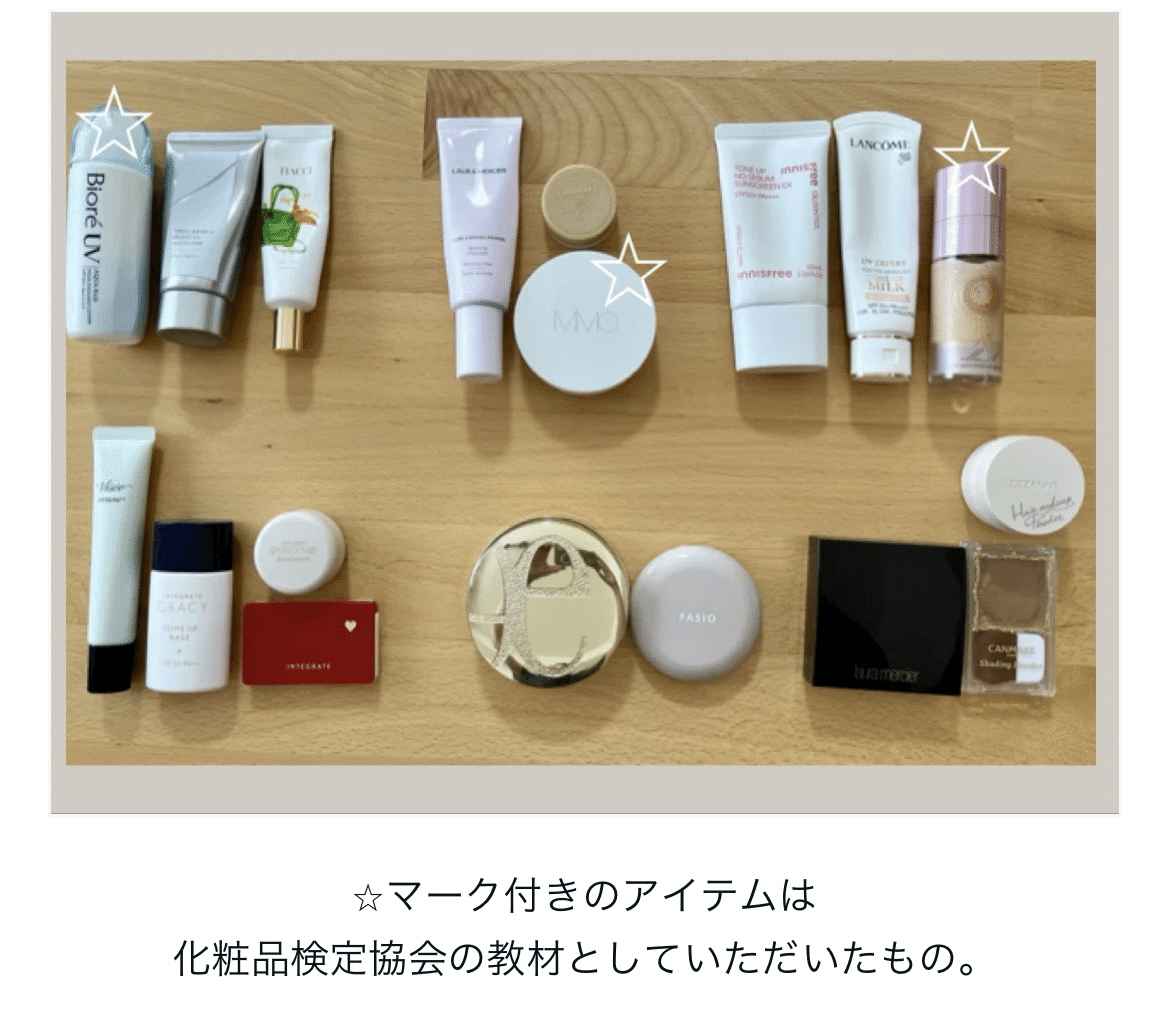 デパコスとプチプラコスメの使い分け【コスメコンシェルジュ
