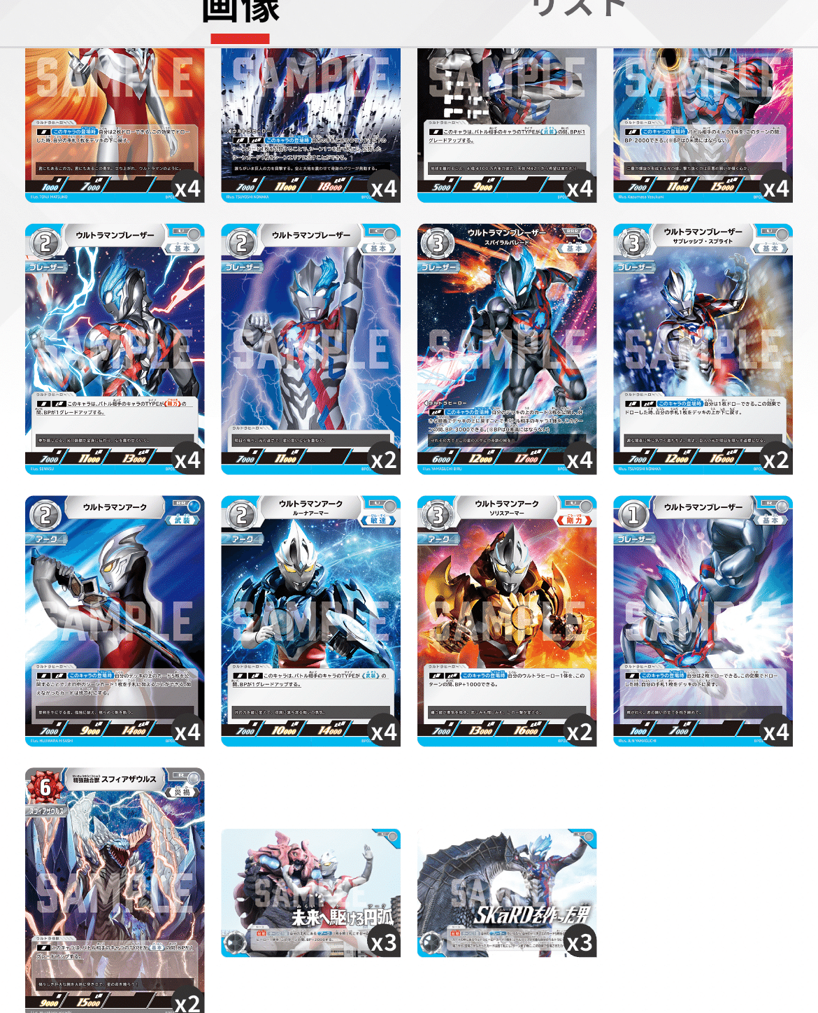 ウルトラマンカードゲームのリリースイベント(大阪)に行ってき ウルトラマンカードゲームのリリースイベント(大阪)に行ってき