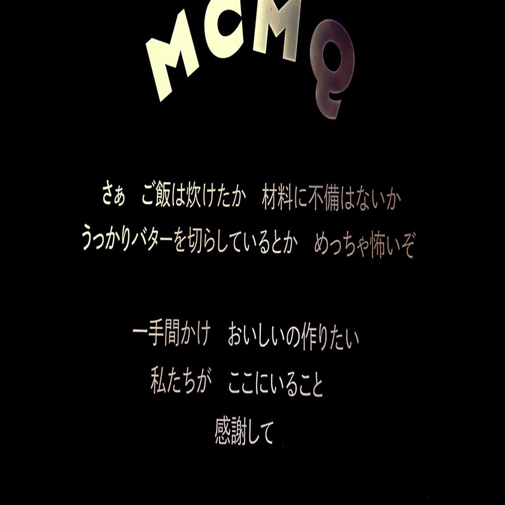 小沢健二「台所は毎日の巡礼」について｜海藤文字