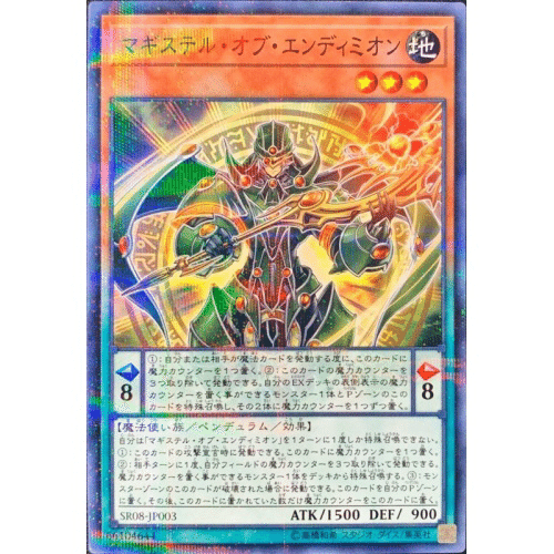 連戦連勝を重ねる【エンディミオン】の全て」｜しの@ネクストプレイ