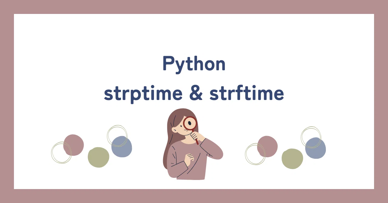 Python: strptimeとstrftimeについて整理してみた|nagi