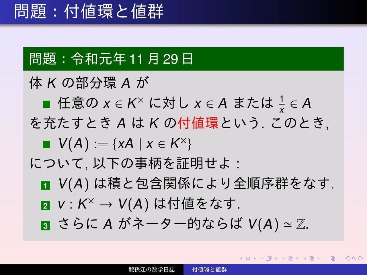 石州流　歴史と系譜 茶道「石州流 歴史と系譜」などを買い取り | ぶっくいん高知
