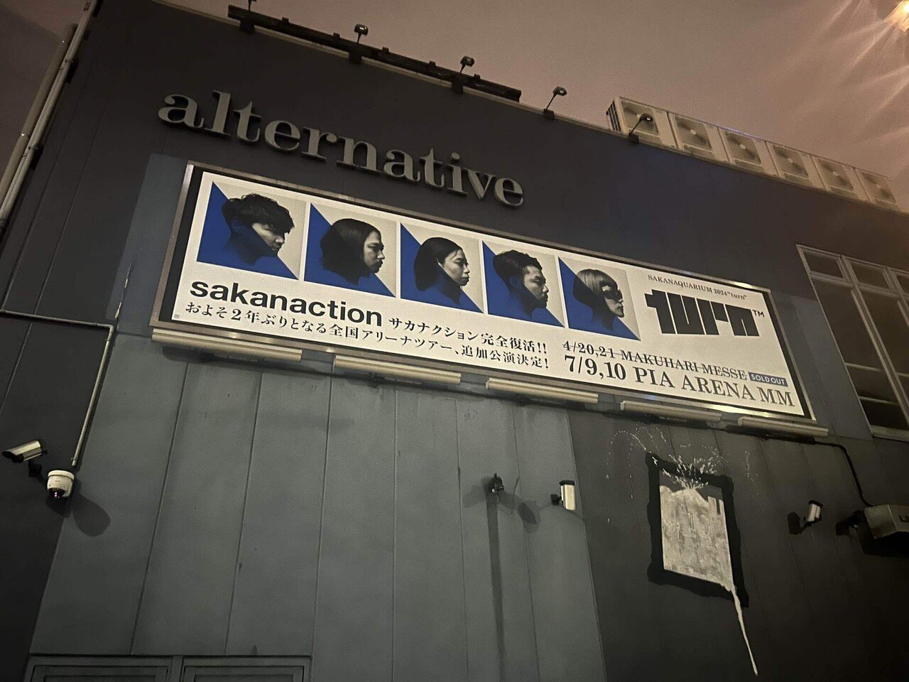 レトロ蛍光灯看板・ブルーチップ加盟店