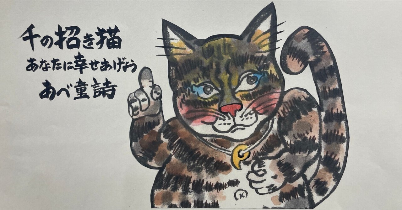 ファッションなデザイン トラ猫小説】千の招き猫〜あなたに幸せあげよう（第1話 -幸せの ミリタリー