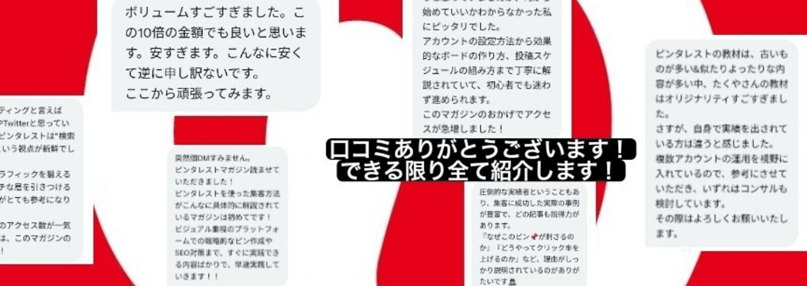 たくや（ピンタ王子）｜ピンタレスト集客のプロ風📌｜note