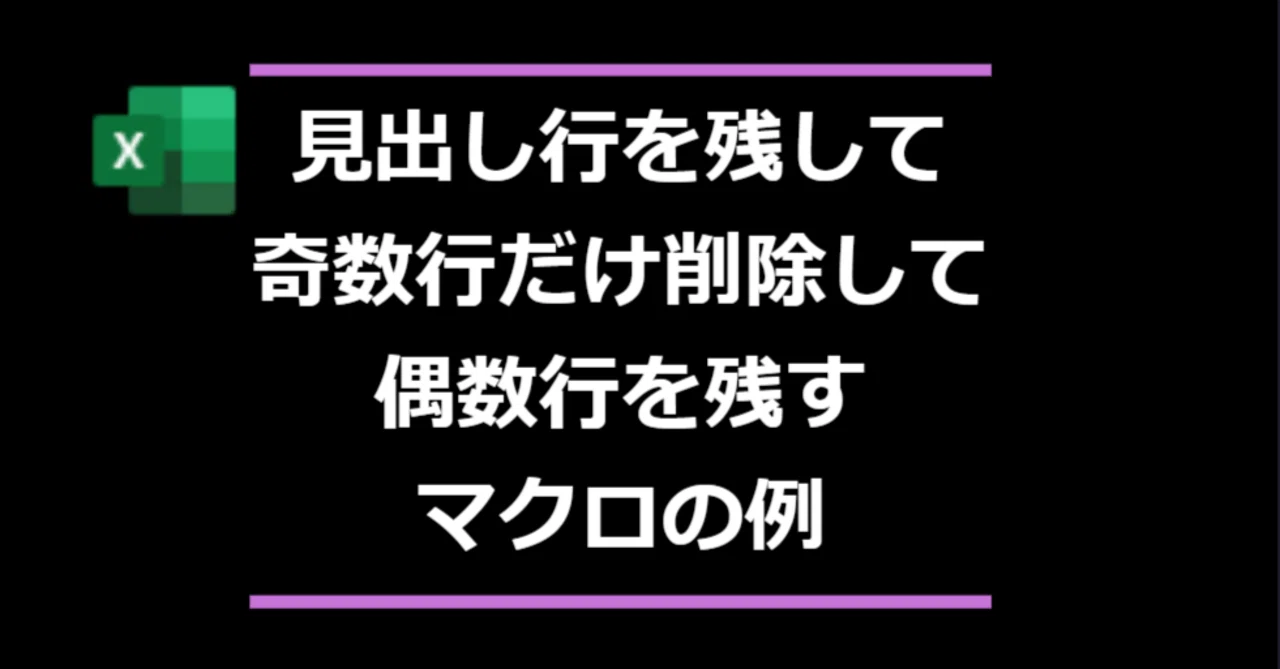 見出し画像