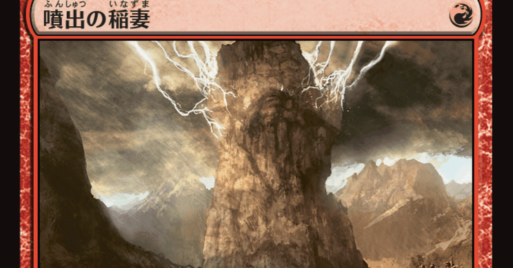MTG】赤単アグロレア無し、神話レア無しデッキ【スタンダード