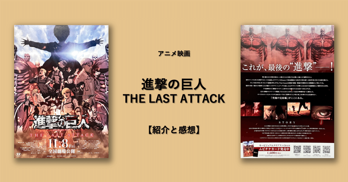 進撃の巨人　ショートストーリーズ+ビギニング+エンディング+DVD特典4冊 進撃の巨人 ショートストーリーズ+ビギニング+エンディング+DVD特典4冊