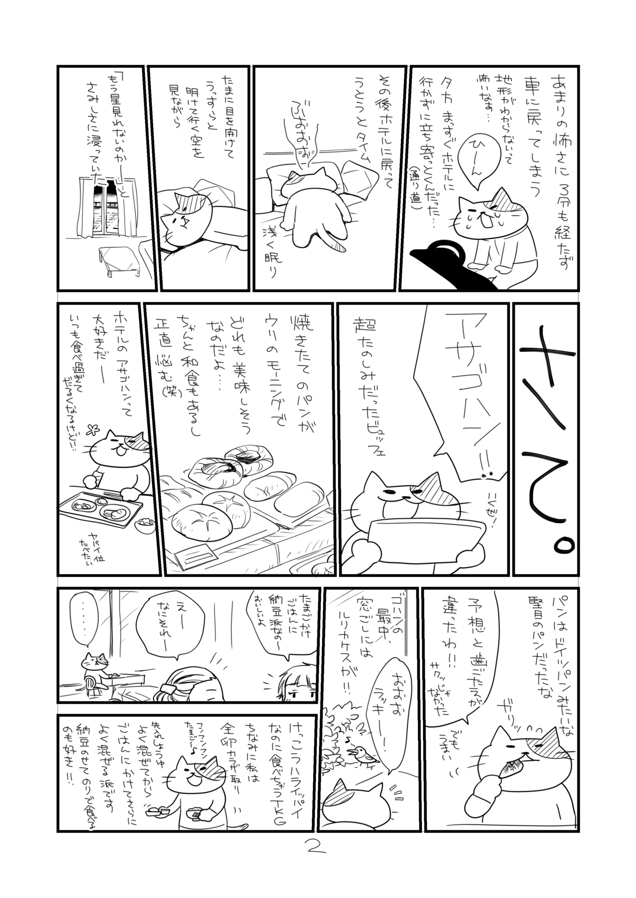 あまみしょる09_002