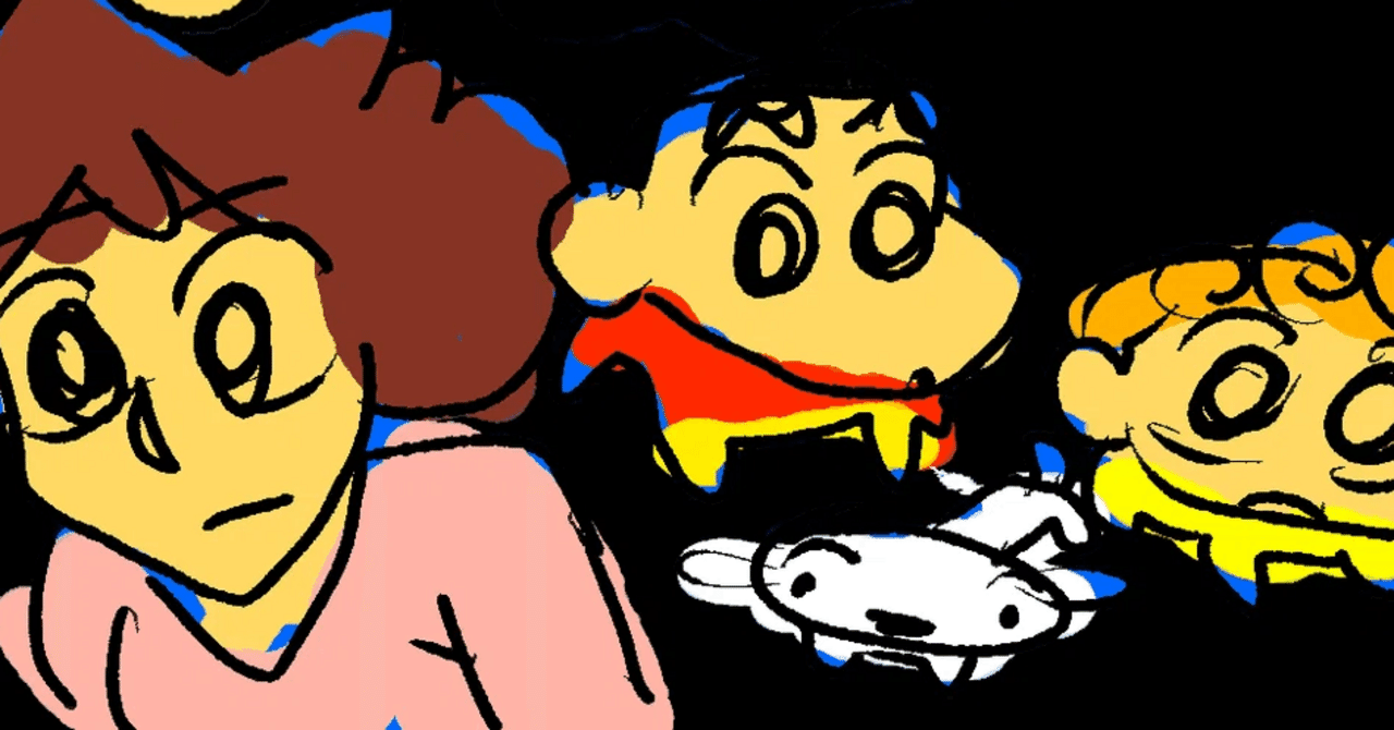 告白】私は野原しんのすけではございません。｜おどちゃえ