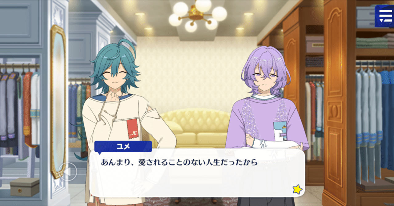 エスプリ個スト第三話感想｜みずなな
