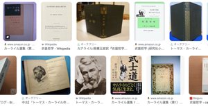 【中古】 衣裳哲学/研究社/トマス・カーライル トーマス・カーライルの「衣服の哲学」とは、どんな本？｜瑪瑙