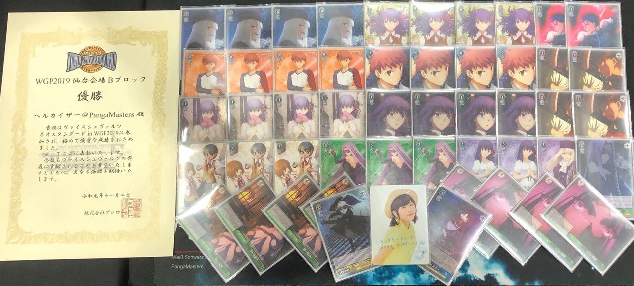 ヴァイス fate 8宝デッキ スリーブ付 - ヴァイスシュヴァルツ