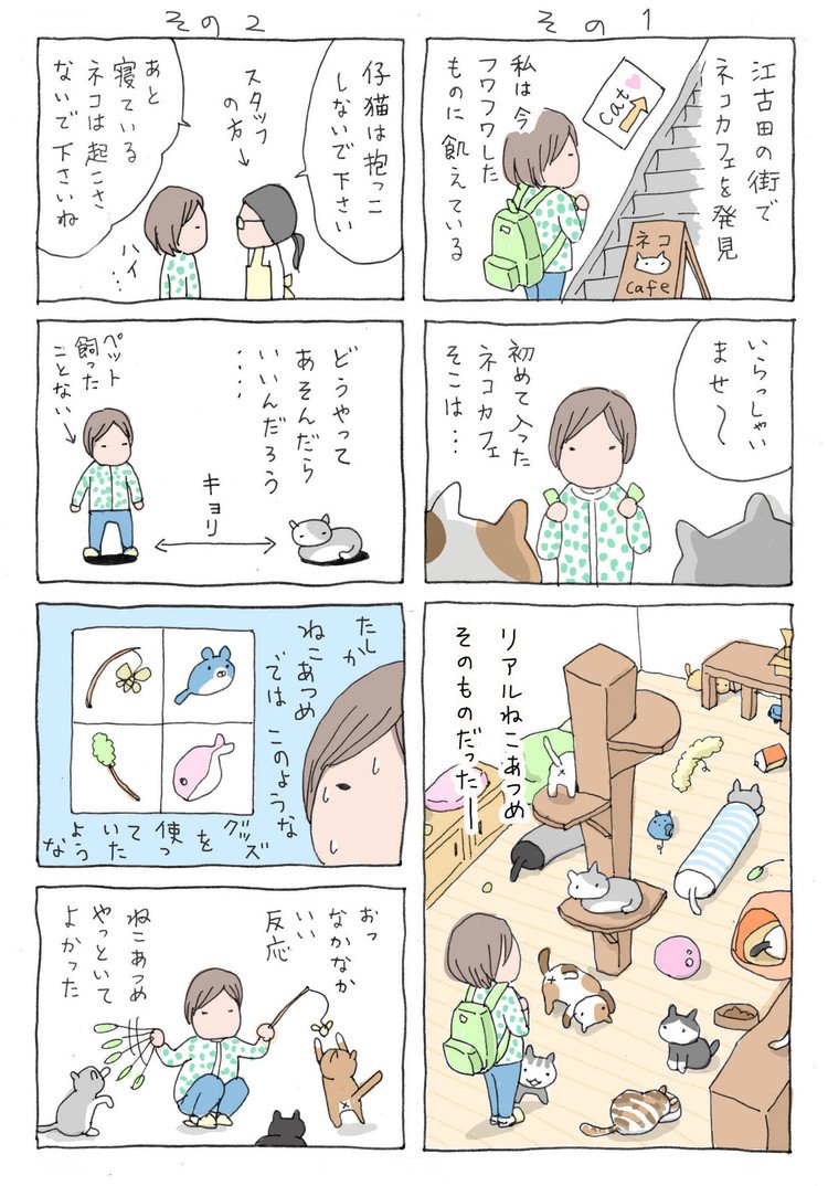ねこあつめパロ絵 の新着タグ記事一覧 Note つくる つながる とどける