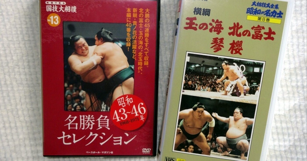 元横綱で名解説者の北の富士勝昭さん逝去～ブログ転載コラム｜マイケル