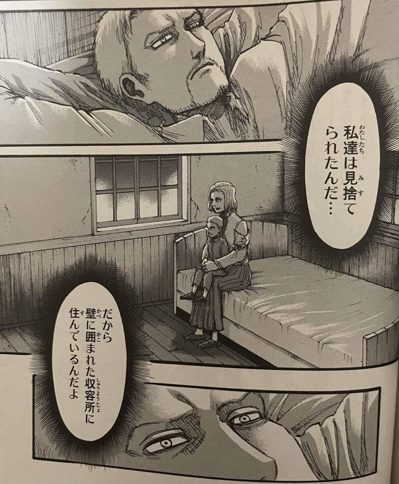 ライナー・ブラウンを時系列順で読む『進撃の巨人』｜星都