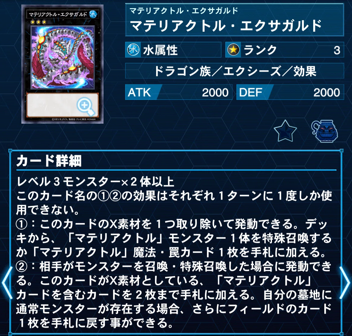 遊戯王OCG/デッキ紹介]引き出す種族シナジー、決めろ不正融合