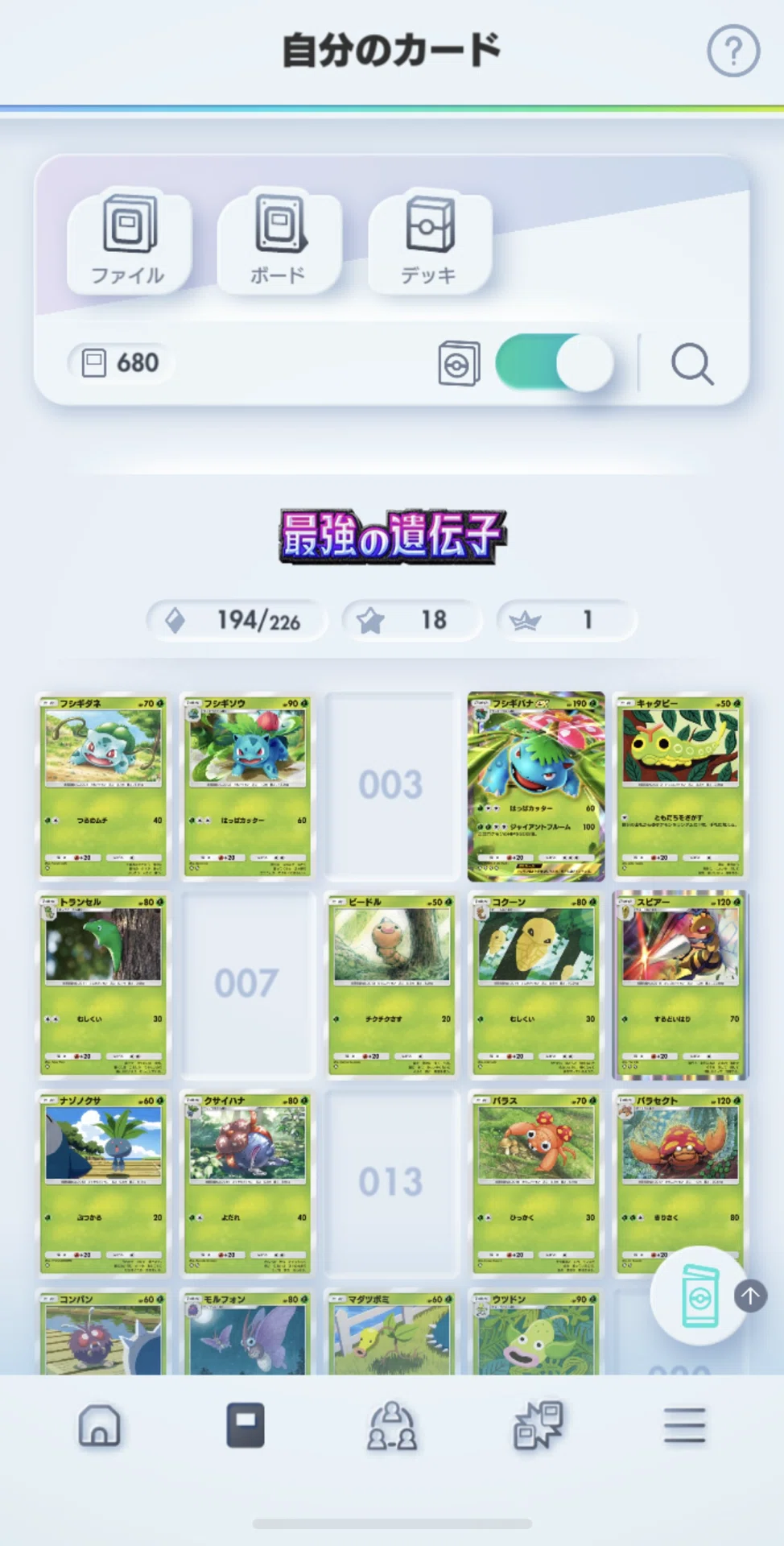 ポケポケ攻略】777枚 カードを手に入れたらどれくらい図鑑は埋まるのか