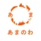 海士町関係人口コミュニティ「あまのわ」