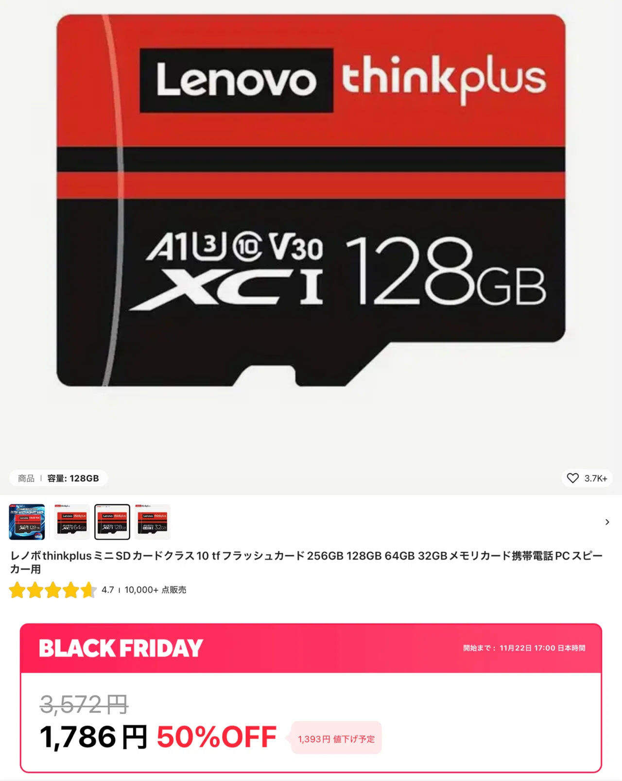 128GBで400円！世界最安級のUSBメモリとSDカードを買ってみた