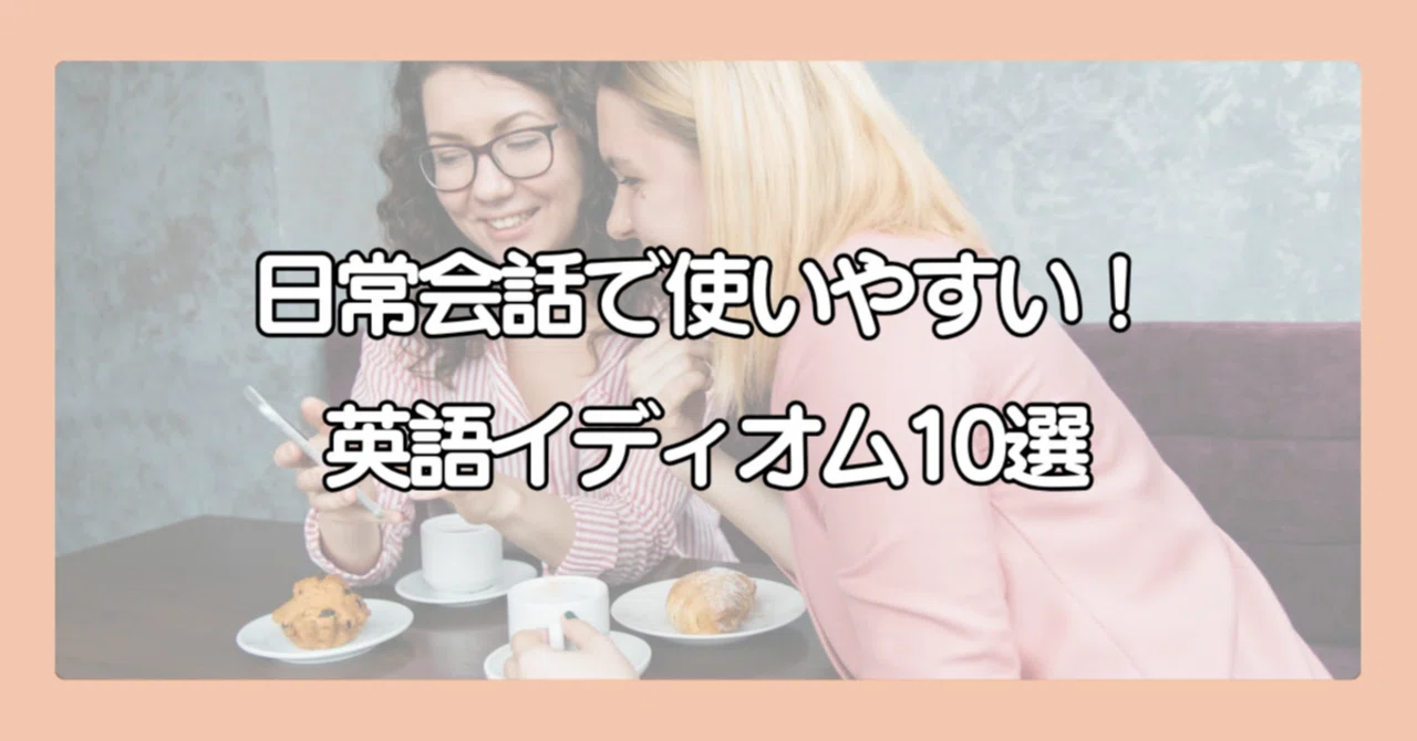 見出し画像