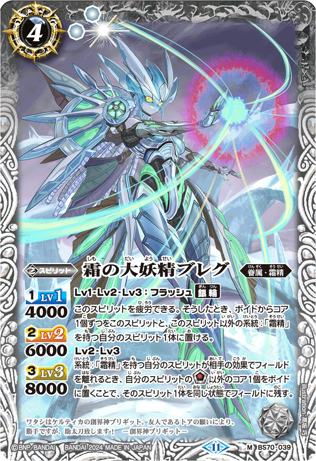バトスピ ブリギットデッキ バトスピ ブリギット対策|千気遊