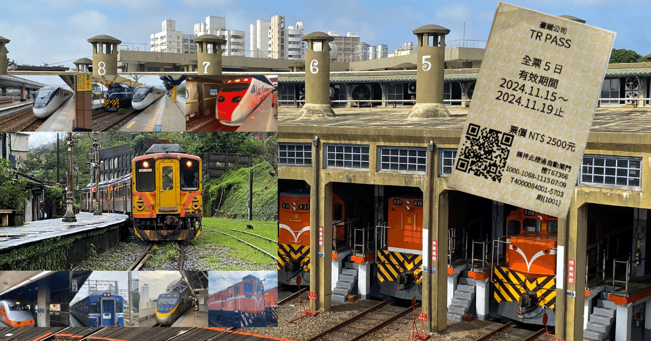 TR PASSで楽しむ！電車で叶えた『台湾一周の旅』全記録（振り返り編