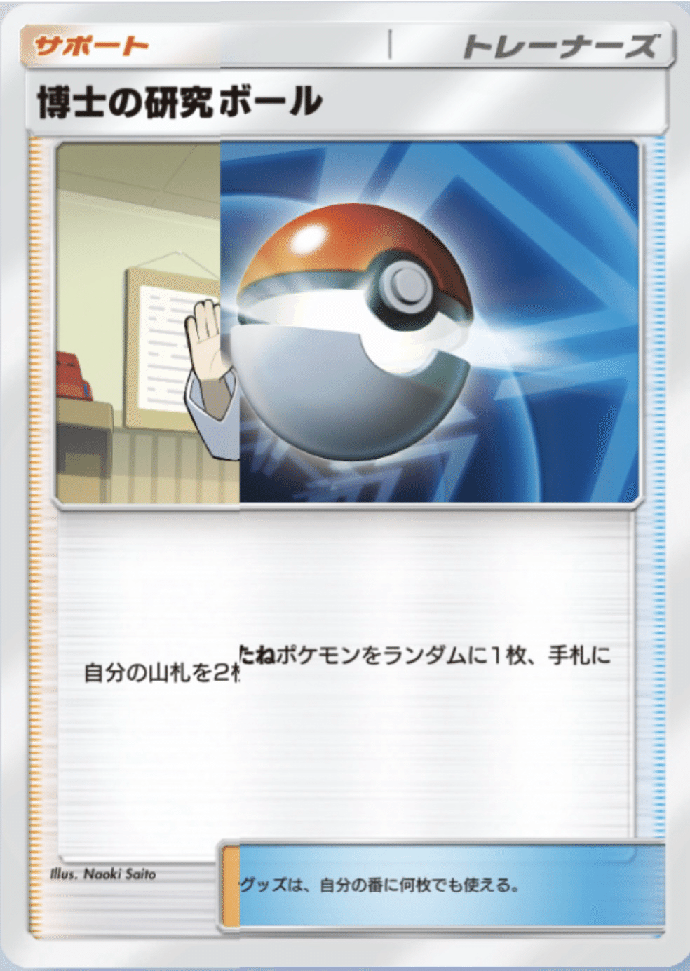 ポケポケ】緑の不沈艦フシギバナデッキ｜超重武者ワカバヤ-C