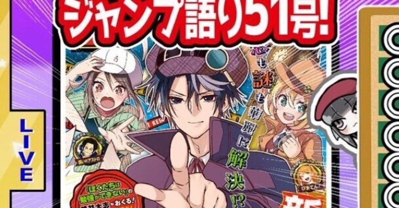 週刊少年ジャンプ 1990年 51号 幽遊白書 新連載 ドラゴンボール 幽遊白書