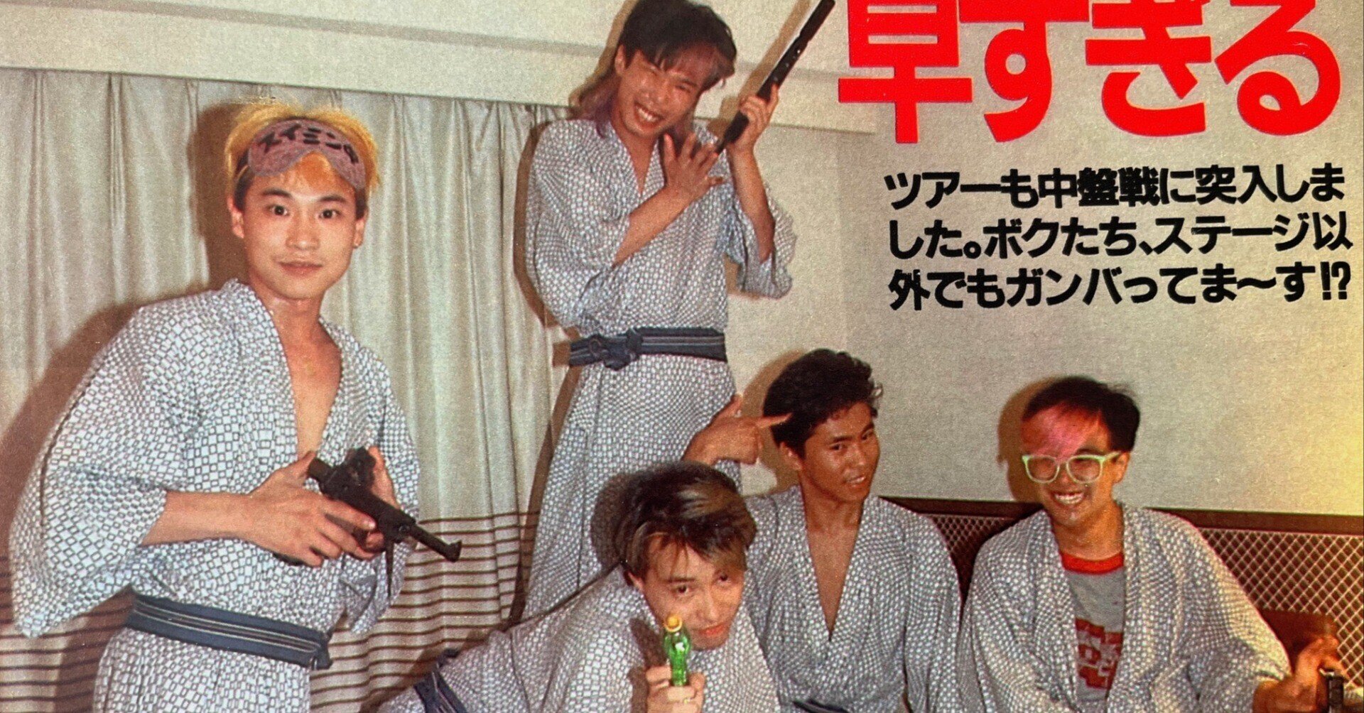 C-C-B 寝たふり 渡辺英樹 笠浩二 関口誠人1989年 帯つき 初版 C-C-B 寝たふり 渡辺英樹 笠浩二 田口智治 米川英之 CCB（C-C-B