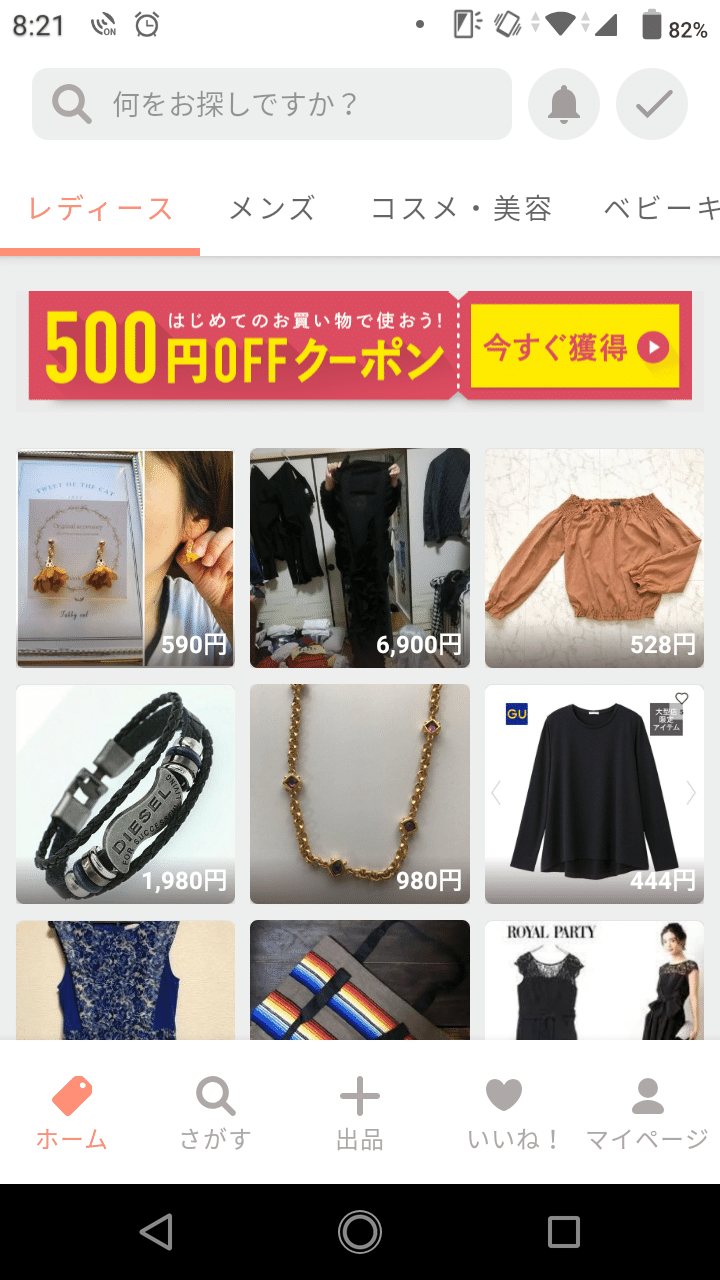 Paypayフリマを使ってみた メガネ キバヤシ Note