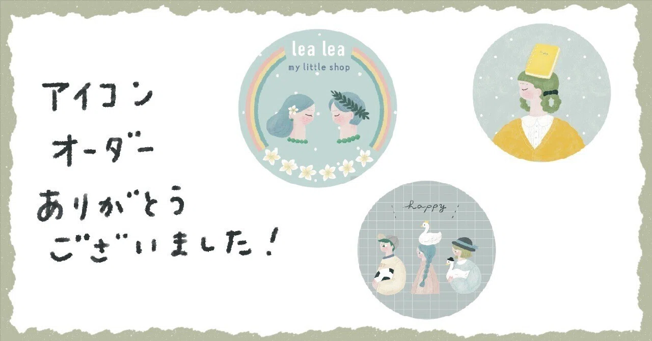 たくさんオーダーありがとうございました。｜yorumu