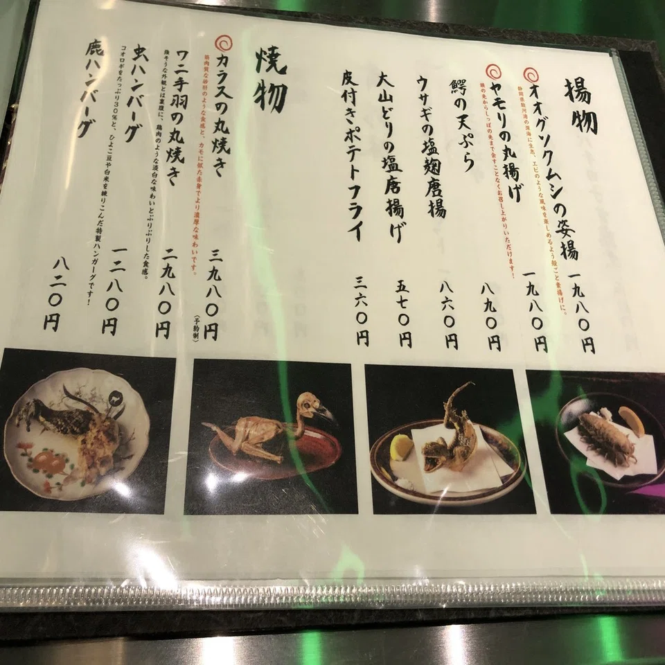 閲覧注意 渋谷パルコにできたゲテモノ料理屋 米とサーカス が色々とヤバかった件 Che Bunbun Note