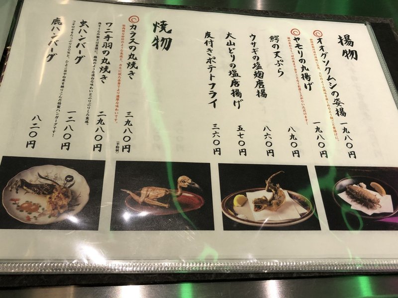 閲覧注意 渋谷パルコにできたゲテモノ料理屋 米とサーカス が色々とヤバかった件 Che Bunbun Note 閲覧注意 渋谷パルコにできたゲテモノ料理屋 米とサーカス が色々とヤバかった件 Che Bunbun Note