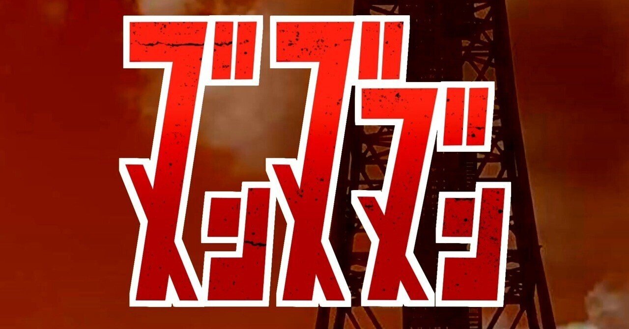 自分が上げた動画の話～Part1 「デンデデン 草オトノケ生きていきます