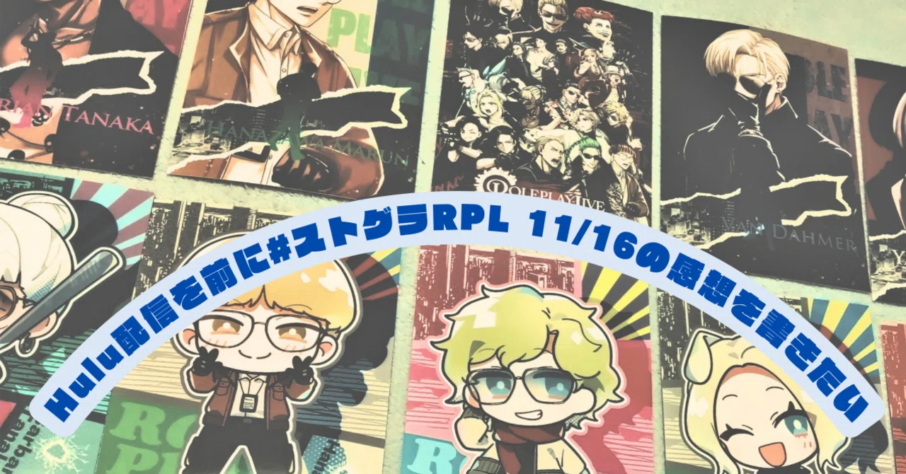 ストグラRPL 第3弾｜ゲーム・おもちゃ・グッズ